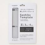 COSMO Sashiko Square Dotted Grid Template
