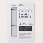 COSMO Sashiko Square Dotted Grid Template