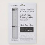 COSMO Sashiko Square Dotted Grid Template
